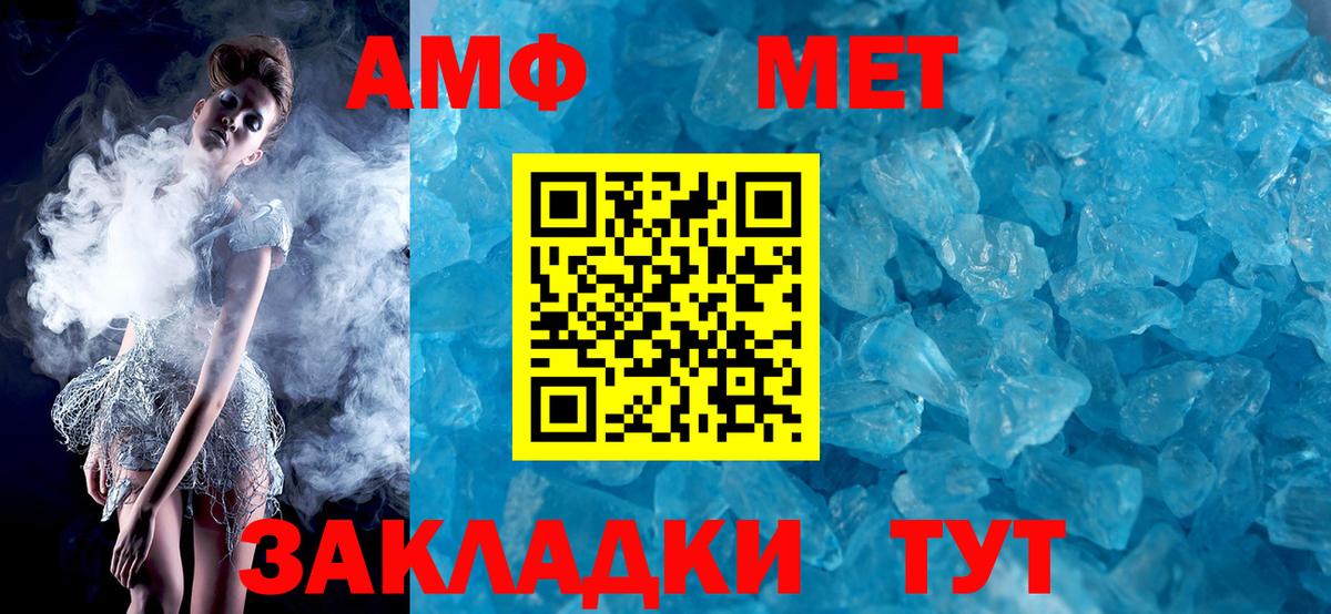 Амфетамин Premium  Амфетамин  Городец  blacksprut зеркало  Вход с VPN 