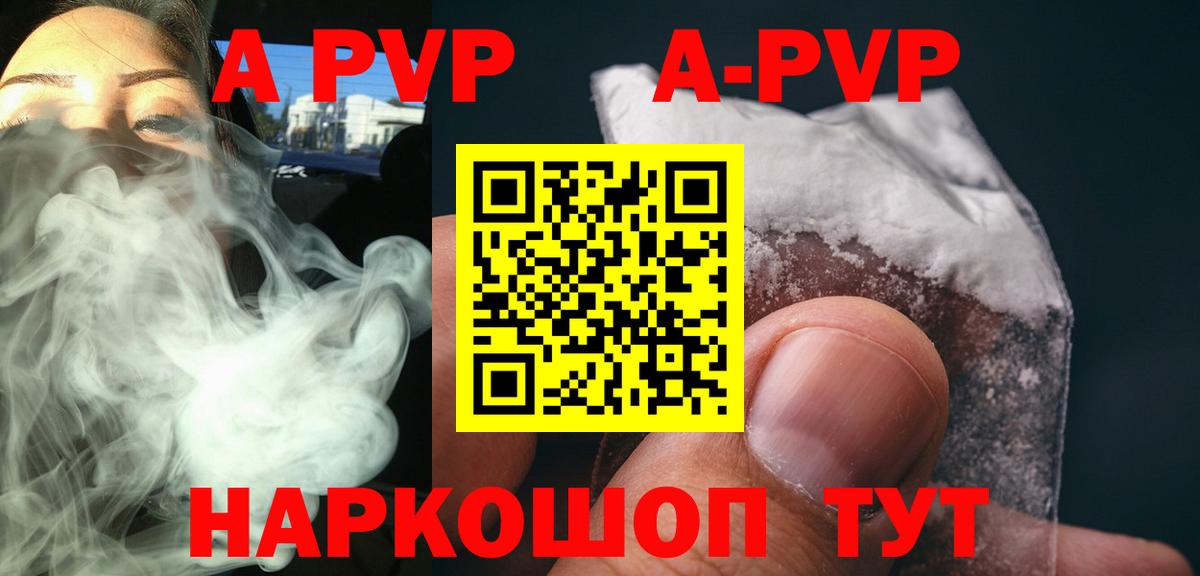 A PVP мука Городец