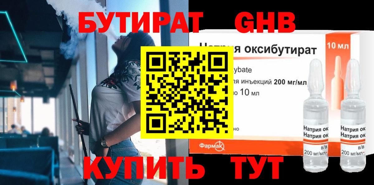 Городец  БУТИРАТ оксана  Бутират  Вход с VPN 