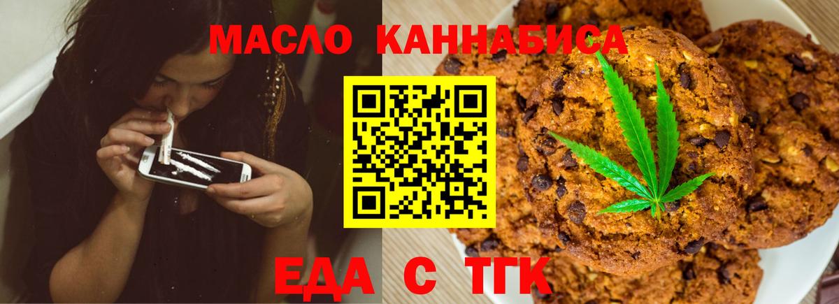 Городец  Canna-Cookies конопля  Вход с VPN 