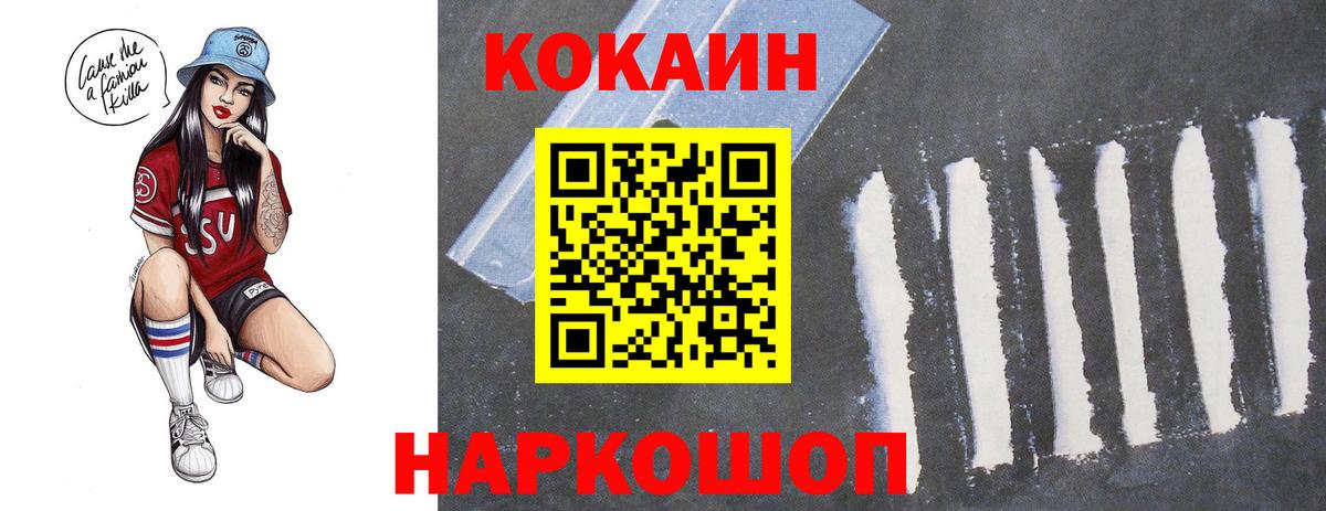 COCAIN  COCAIN 97%  Городец  Вход с VPN  КОКАИН Боливия 