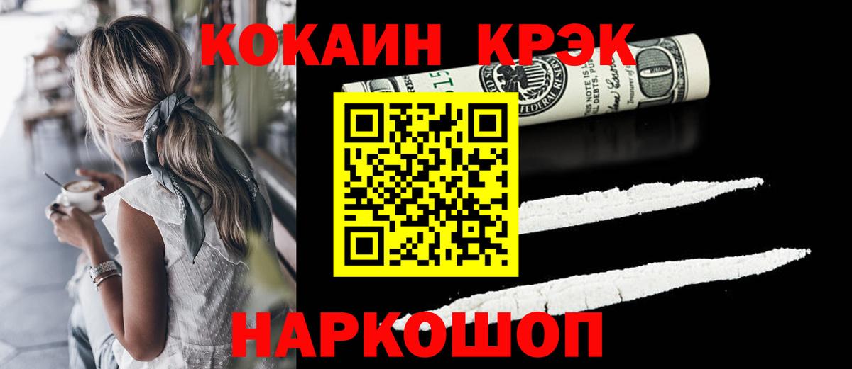 Кокаин 98% Городец