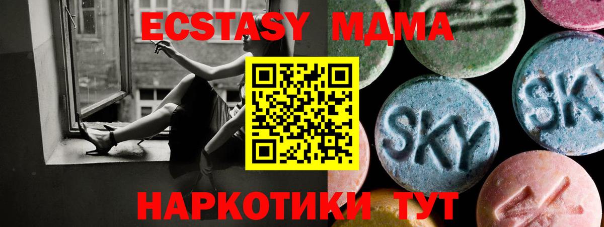 Экстази  Вход с VPN  Городец  ЭКСТАЗИ VHQ 