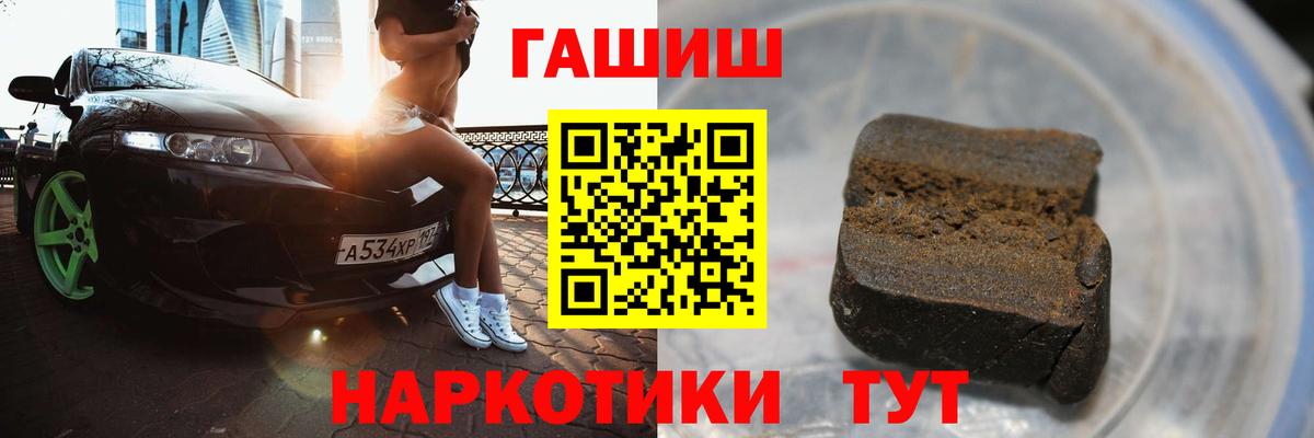 ГАШ индика сатива Городец