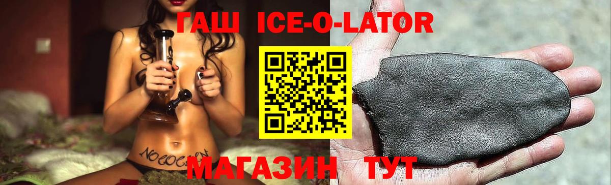 Гашиш  Вход с VPN  наркотики  Гашиш ice o lator  Городец 