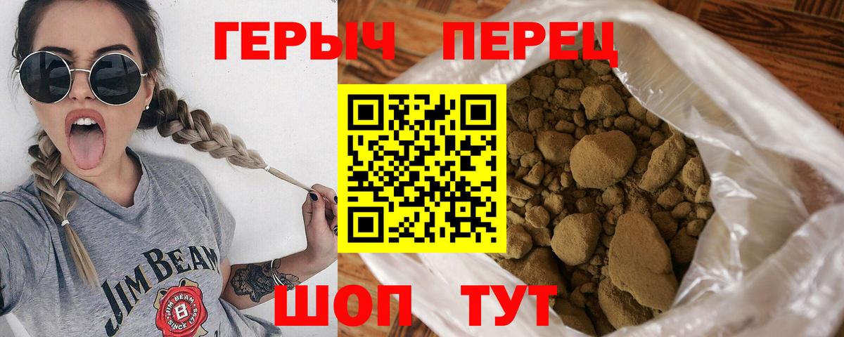 ГЕРОИН Афган Городец