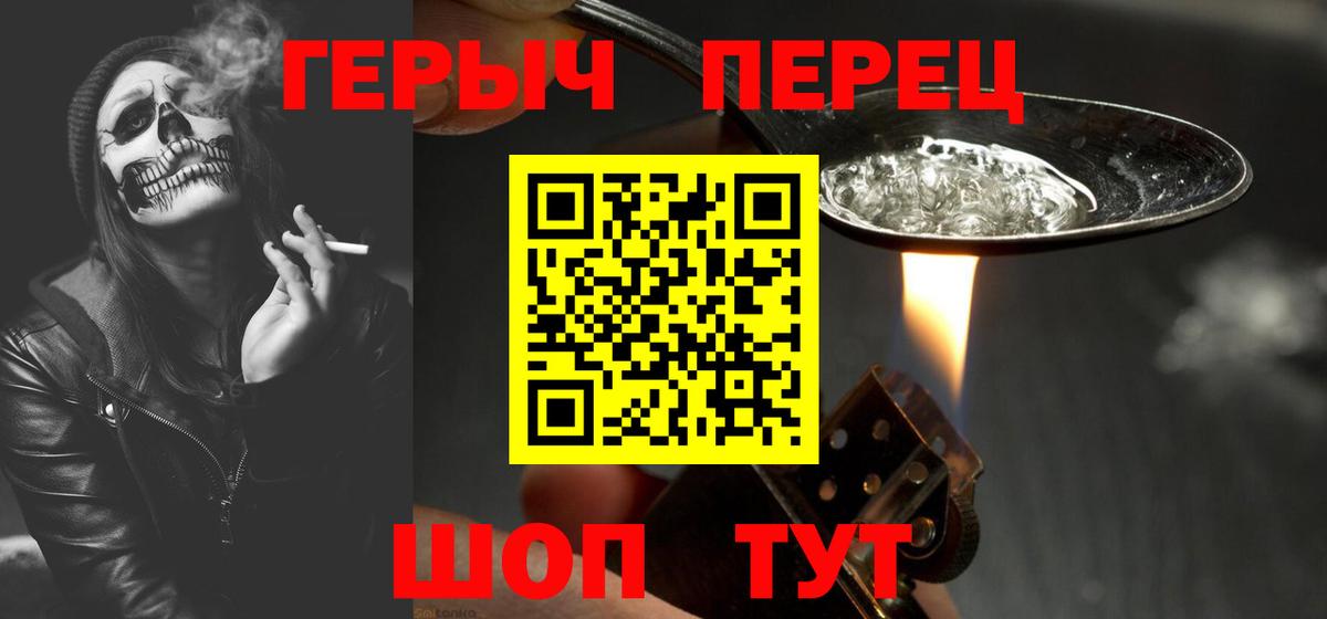 Городец  ГЕРОИН белый  Вход с VPN 