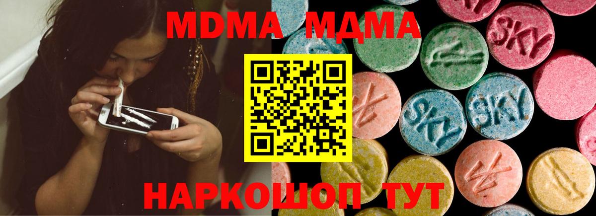 MDMA  МДМА молли  Вход с VPN  Городец  MDMA кристаллы 