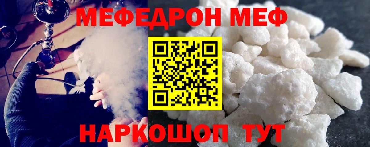 МЯУ-МЯУ 4 MMC  Мефедрон mephedrone  Меф  Меф  Вход с VPN  Городец 