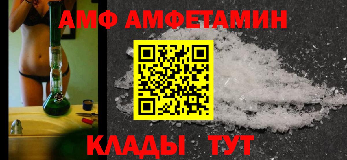 МЕТАМФЕТАМИН витя Городец