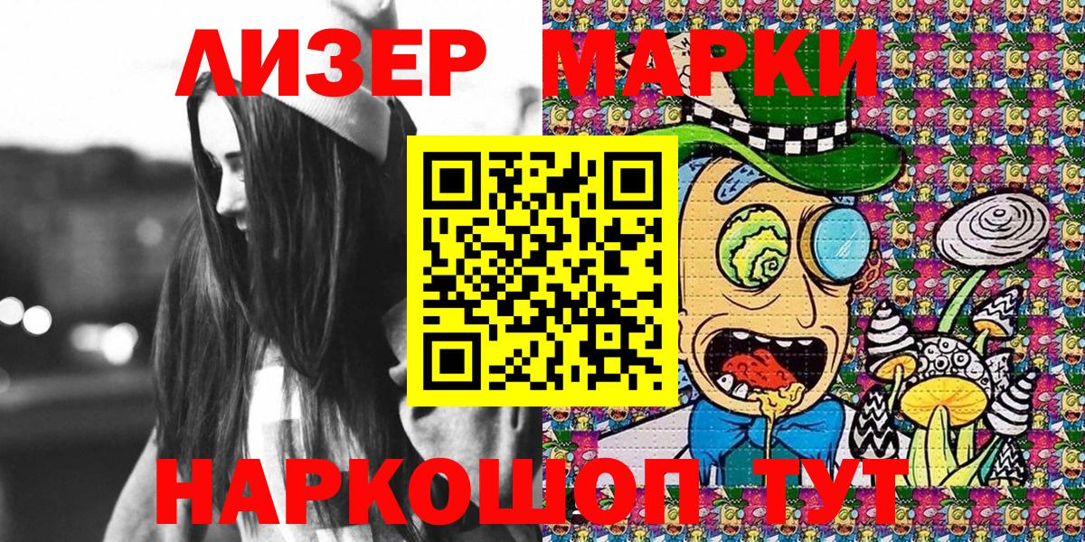 Городец  Наркотические марки 1500мкг  Вход с VPN 