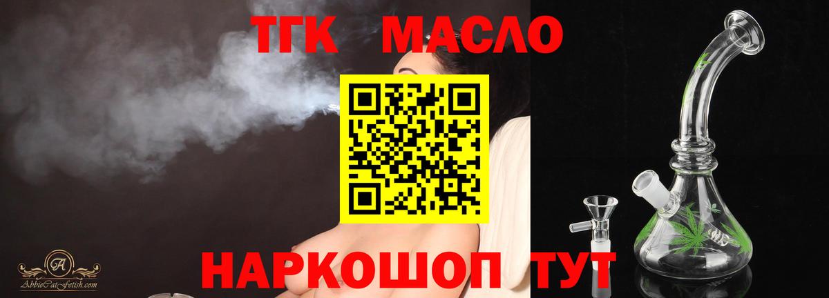 Городец  ТГК жижа  Дистиллят ТГК жижа  Вход с VPN 